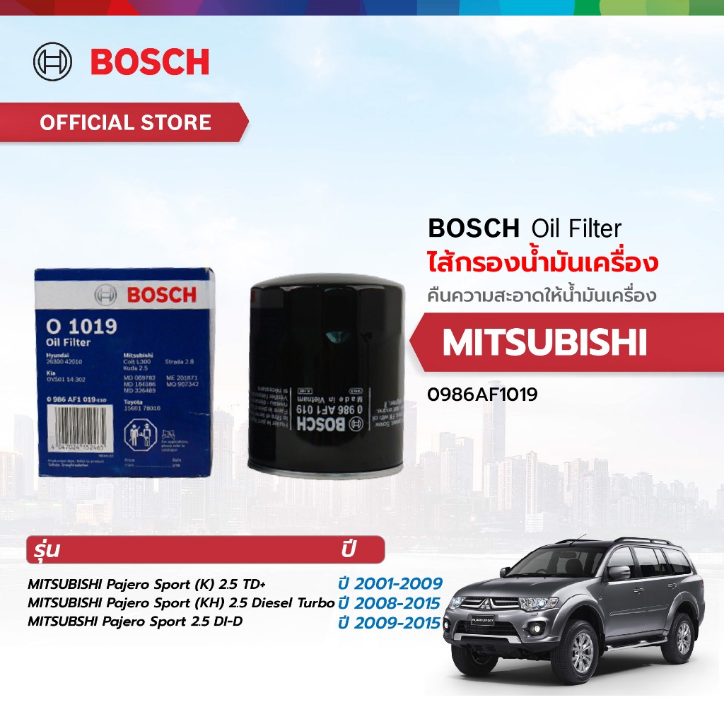 BOSCH ไส้กรองน้ำมันเครื่อง MITSUBISHI (1019) มิตซูบิชิ Pajero Sport (KH) 2.5 Diesel Turbo 2008-2015