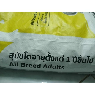 อาหารสุนัข ชนิดเม็ด ตรา Lucky Dog (แบ่งจำหน่าย)
