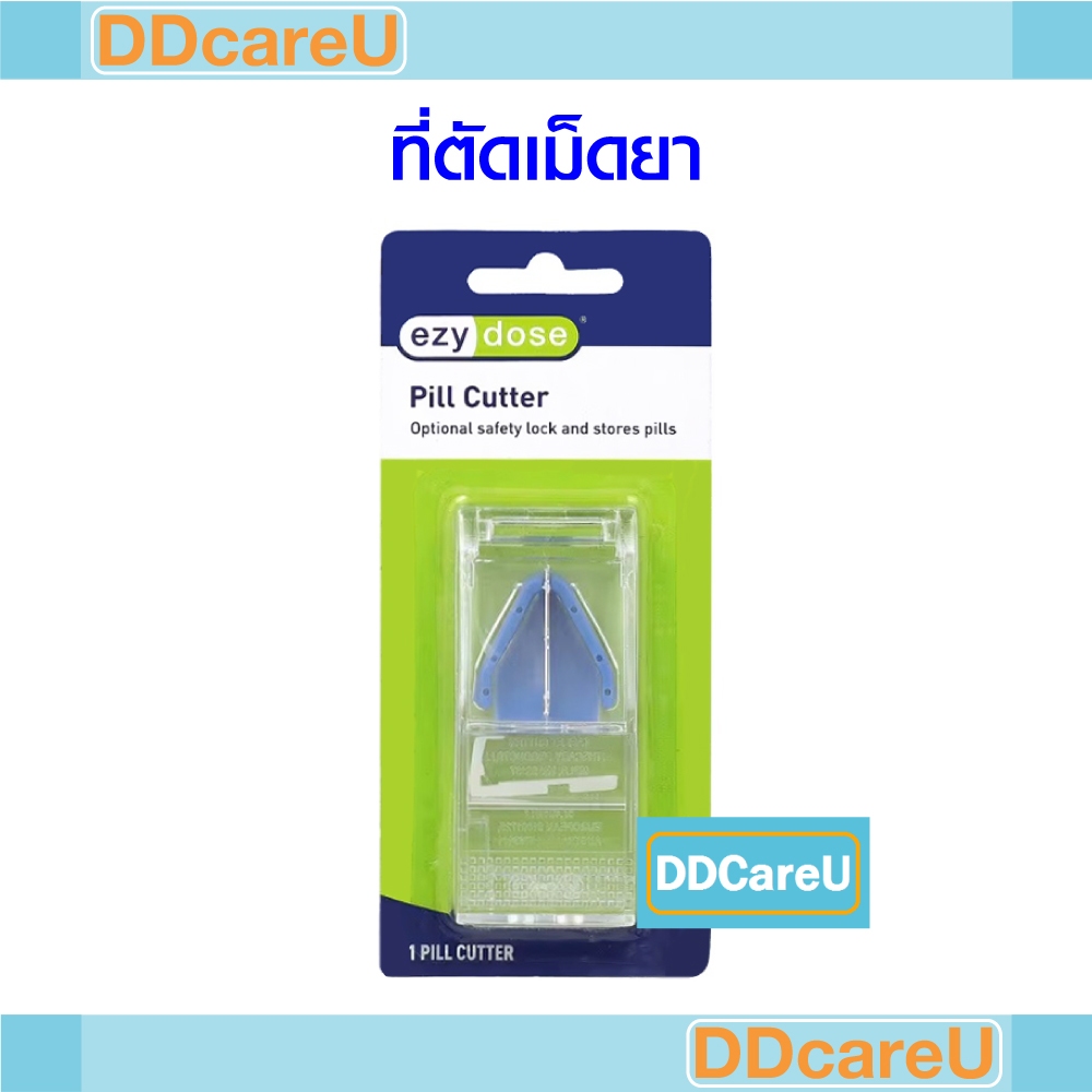 EZY DOSE Pill Cutter ที่ตัดเม็ดยาแบบใสพร้อมช่องเก็บ