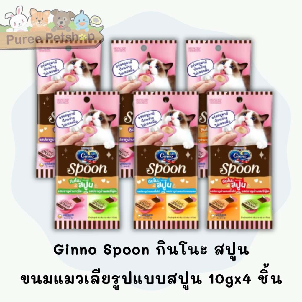 Ginno Spoon กินโนะ สปูน  ขนมแมวเลียรูปแบบสปูน 10gx4 ชิ้น