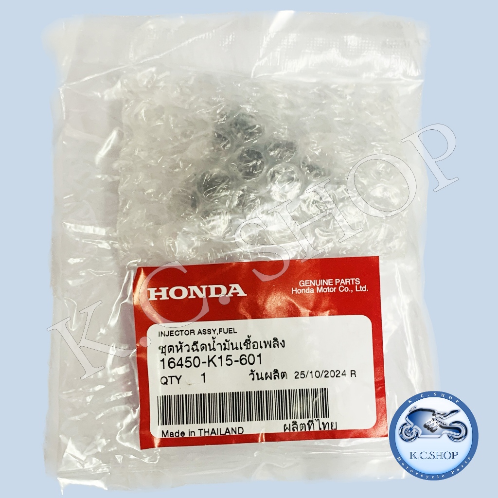 หัวฉีด CB150R 8 รู P ตอเล็ก หัวฉีดน้ำมัน แท้ศูนย์ HONDA 100% 16450-K15-601