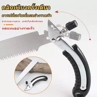 นำเข้าจากประเทศญี่ปุ่น เลื่อยตัดกิ่ง เลื่อยพับได้ เลื่อยตัดไม้ขนาดเล็ก ขนาด 350mm ด้วยเปลือกทำให้ง่ายต่อการพกพา Hand saw