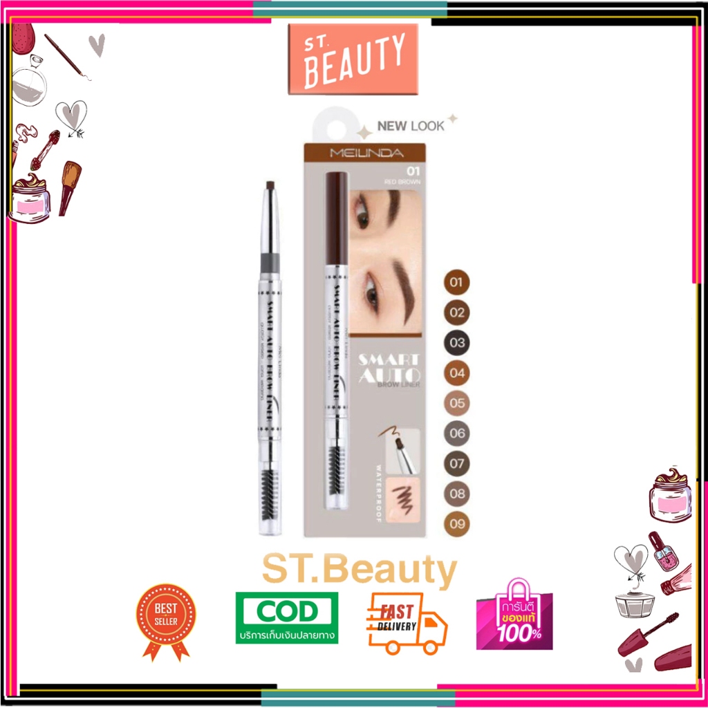 [♥️แท้] Mei Linda Smart Auto Brow Liner Meilinda เมลินดา สมาร์ท ออโต้ ดินสอเขียนคิ้ว MD3041-MD3123