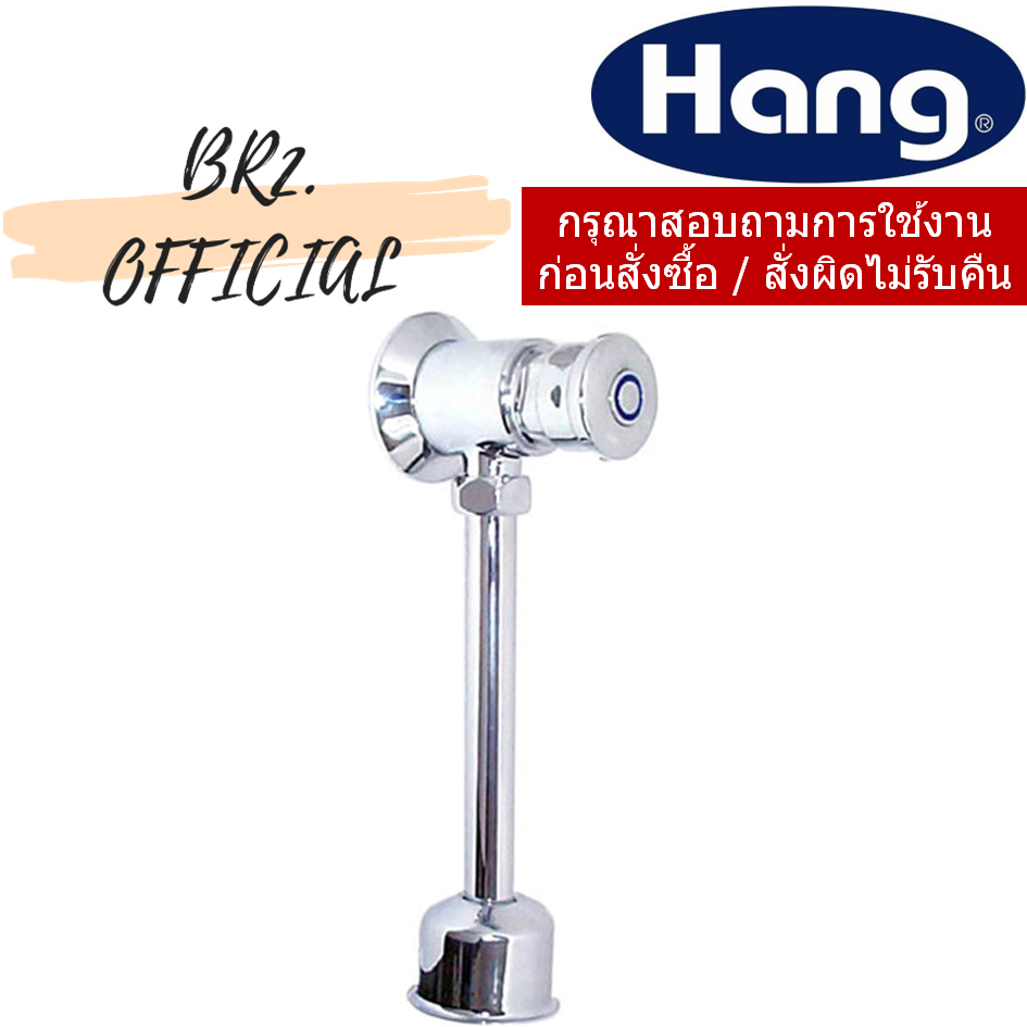 UF-48I ก็อกกดปัสสาวะชายหยุดอัตโนมัติท่อ I 902UF48I