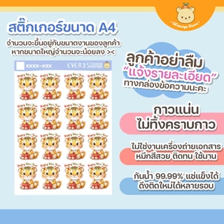 [DIY] สติ๊กเกอร์ สั่งผลิตตามใจ กันน้ำได้ กาวแน่น ไม่ทิ้งคราบกาว หมึกสีสวย ติดแน่นติดทน - S015