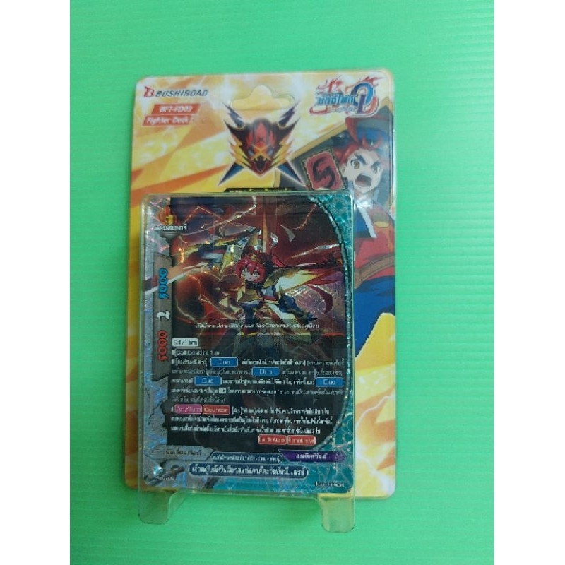 การ์ดบัดดี้ไฟท์ BFT-FD09 Fighter Deck ชุดการ์ดพร้อมแข่ง ชุดการ์ดเสริมพิเศษ 58 ใบ มีการ์ดสุ่มหลังกล่อ
