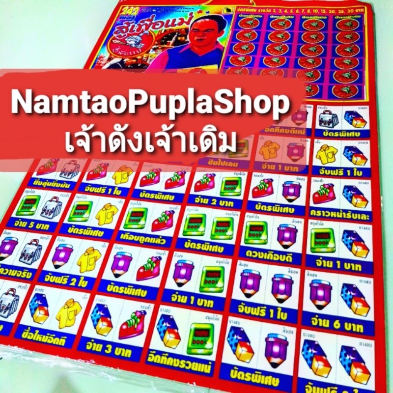 🥸เกมส์ฉลากวัดดวงแผงเล็ก242เบอร์🤑💰💸แผงจับฉลากรางวัลน่าตื่นเต้น แผงเกมวัดดวงสีสวย(มีโค้ดส่งฟรี) ส่งด่ว
