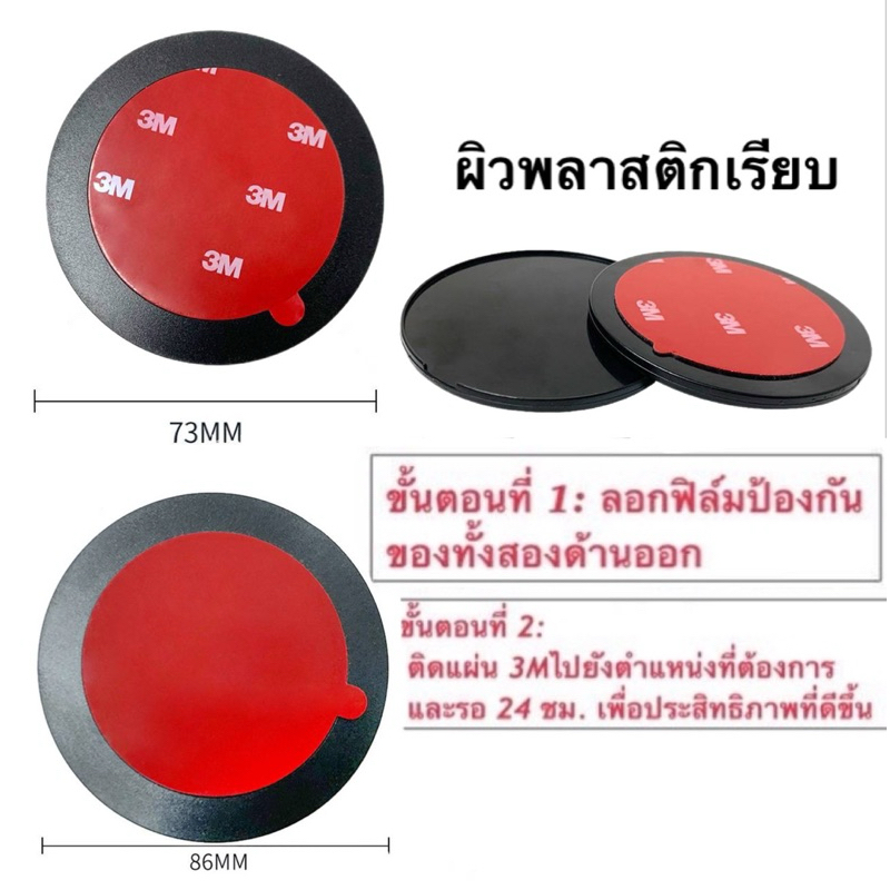ฐานยึดที่จับโทรศัพท์ 3M MOTOTEC Sucker Mounting แผ่นแปะติดคอนโซล 3M แท้ สำหรับที่จับโทรศัพท์มือถือติดรถยนต์