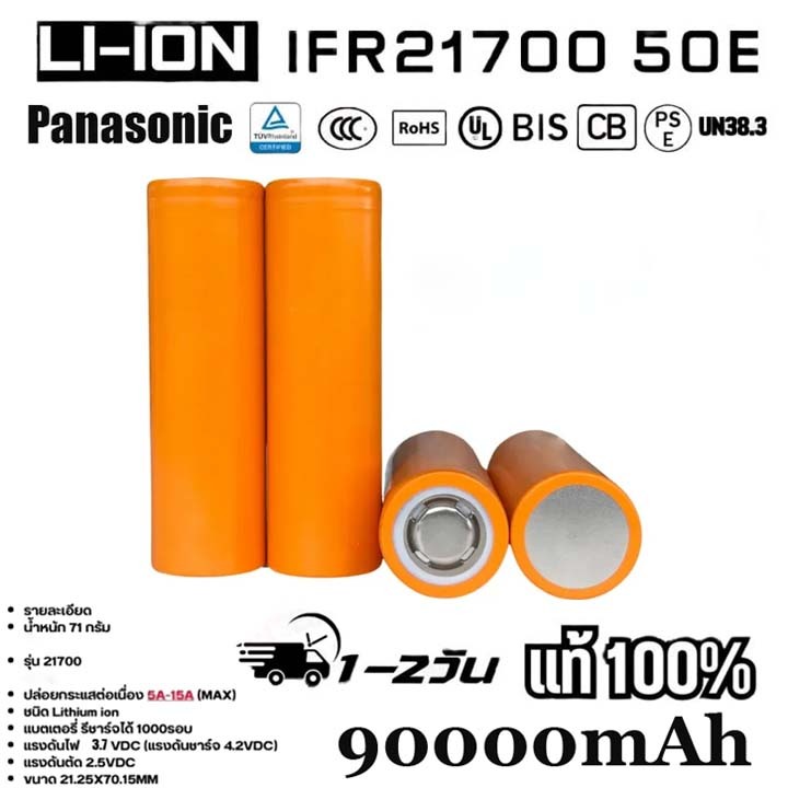 [สินค้าขายดี] ถ่านชาร์จ 21700 90000mAh แบตเตอรี่ความจุสูง INR21700 50E แบตเตอรี่ Li-ion3.7V ทนทานและ