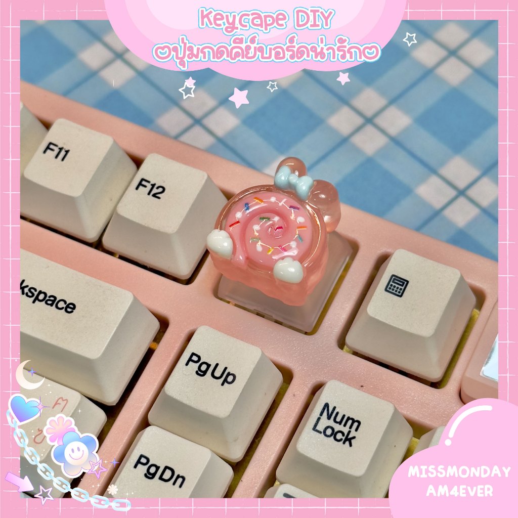 พร้อมส่ง!! Candy Keycaps DIY ปุ่มกด คีย์แคป น่ารักสุดคิ้วท์ 1U