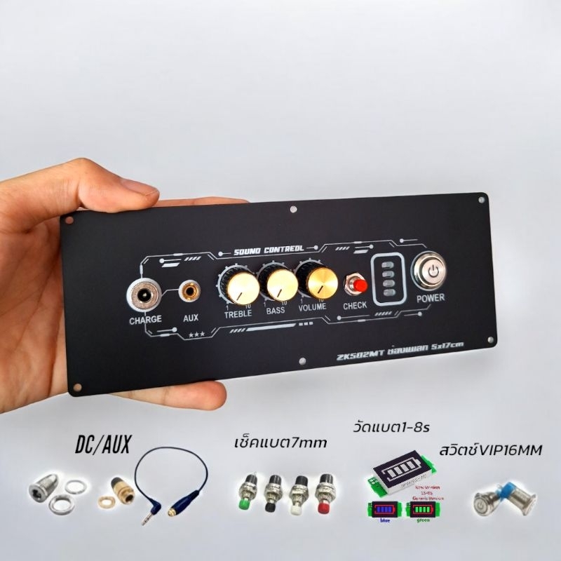 แผ่นเพลท สำหรับZK502MT/502T/1002T แสงผ่านได้