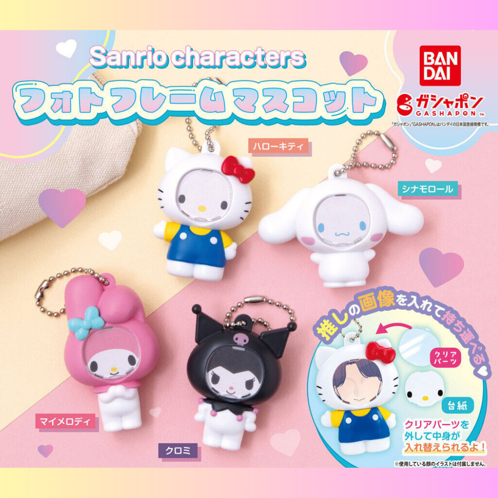 [พร้อมส่ง]   กาชาปอง *ลิขสิทธิ์แท้จากญี่ปุ่น* / Sanrio Characters Photo Frame Mascot [Bandai]
