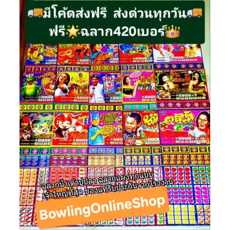 ส่งด่วน มีราคาส่ง🏘แผงกระดานเกมวัดดวง420เบอร์ แผงใหญ่วัดดวงฉลากลายหายาก ล็อตสุดท้าย😻 เลือกลายได้ (🔖มีโค้ดส่งฟรี)