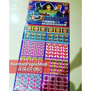ส่งด่วน มีราคาส่ง🏘แผงกระดานเกมวัดดวง420เบอร์ แผงใหญ่วัดดวงฉลากลายหายาก ล็อตสุดท้าย😻 เลือกลายได้ (🔖มีโค้ดส่งฟรี)