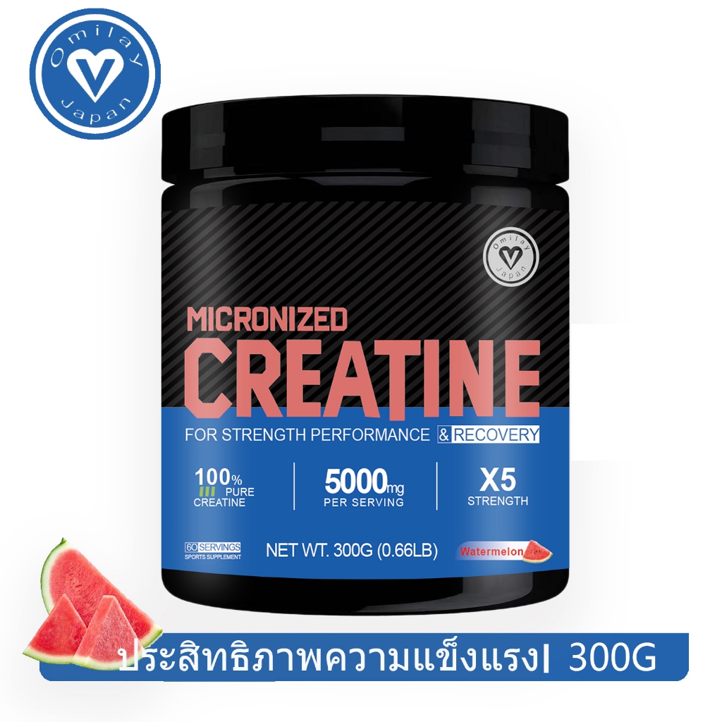 Omilay Creatine Monohydrate ครีเอทีน Creatine Powder คลีเอทีน Weight Training Watermelon 300 กรัม