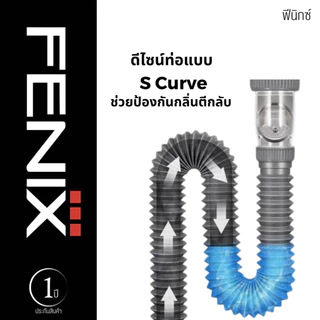 DONMARK ท่อน้ำทิ้งกันกลิ่น ท่อน้ำทิ้งกันแมลง พร้อมสะดืออ่าง บิดงอยืดหดได้ 360 องศา รุ่น CDE-D01