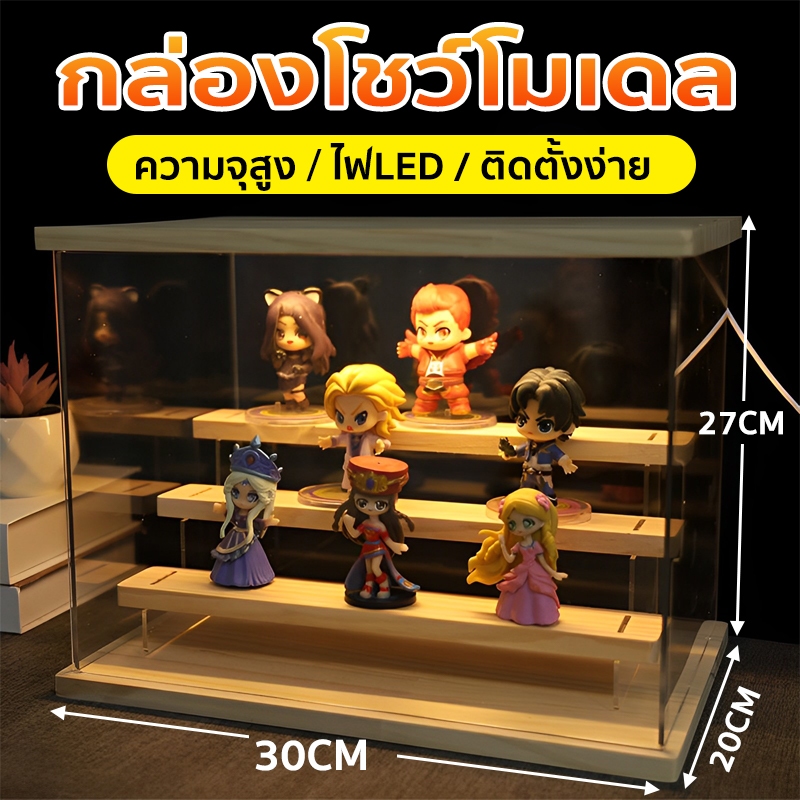 🔥กล่องไม้LED🔥กล่องโชว์โมเดล กล่องโชว์ กล่องใส่ฟิกเกอร อะคริลิค สามารถใช้สําหรับการแสดงและจัดเก็บ