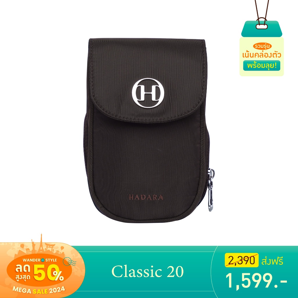 Hadara Classic 20 กระเป๋าใส่โทรศัพท์ เบา สบาย ช่องเก็บ 13 ช่อง