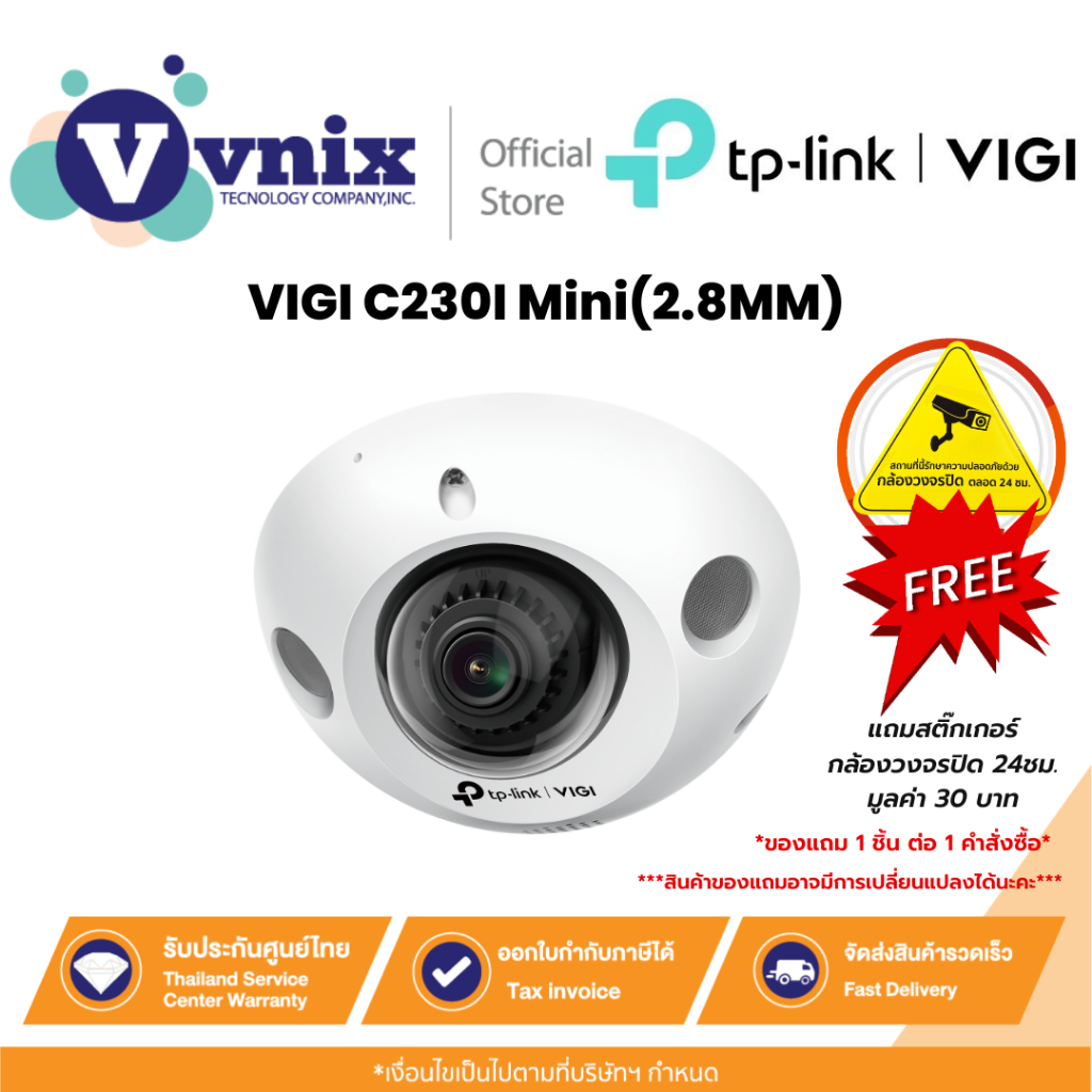 TP-LINK VIGI C230I MINI (2.8MM) 3MP IR MINI NETWORK CAMERA กล้องวงจรปิด รับประกัน 3 ปี By Vnix Group