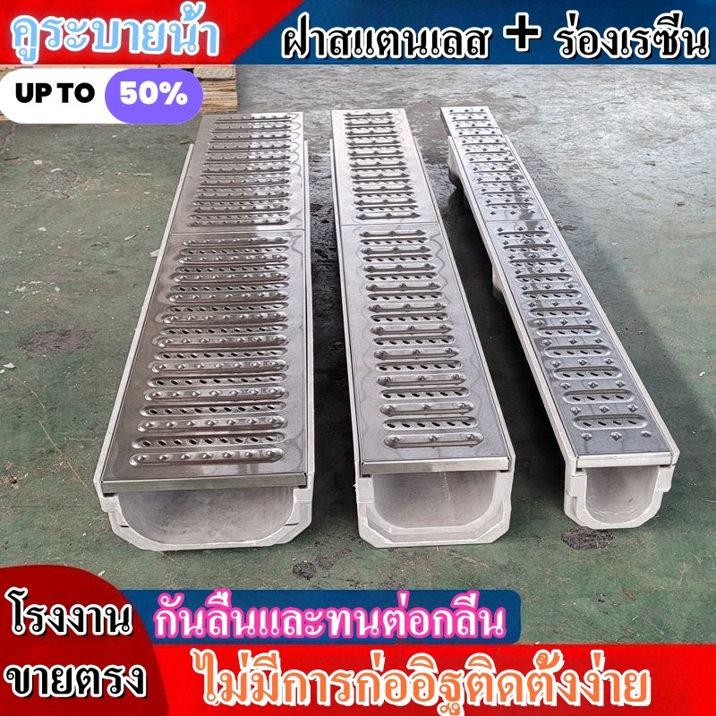 รางน้ําสแตนเลส, รางน้ําฝน, รางน้ําเสียสําเร็จรูป, รางน้ํา, ช่อง, รางน้ําเชิงเส้น, รางน้ํา, ก่อนอื่น