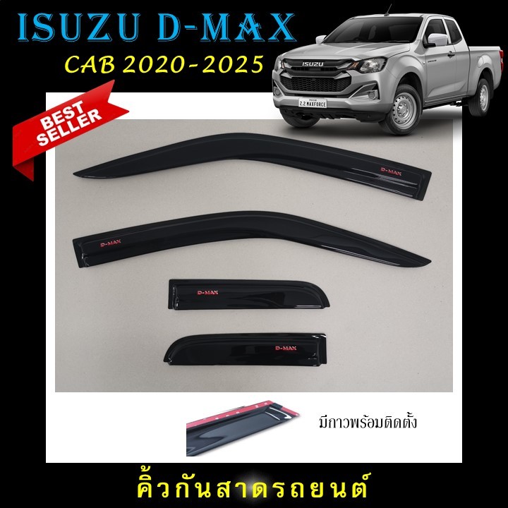 คิ้วกันสาดประตู อะคริลิคแท้ สีดำ สกรีนสีแดงตรงรุ่น D-max รุ่น open cab 2020  ถึงปีปัจจุบัน