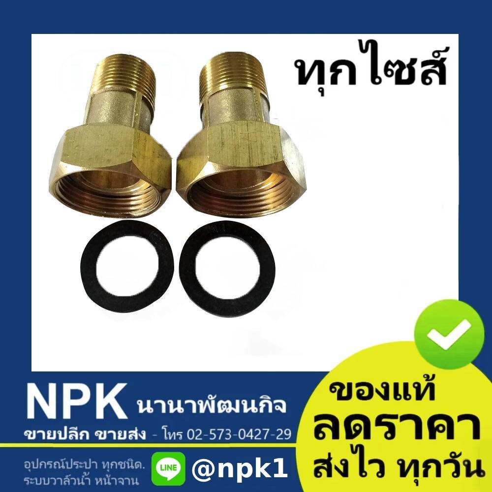 ขามิเตอร์ ทองเหลือง (ของแท้ ทุกไซส์)