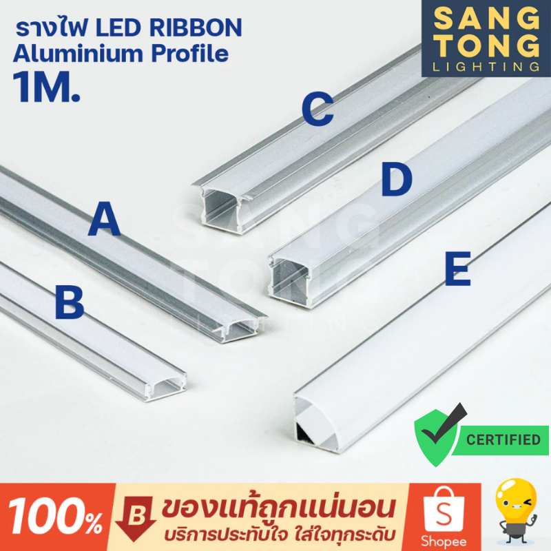 รางอลูมิเนียมไฟ led ไฟ LED พร้อมฝาปิด ใส่ไฟเส้น ไฟริบบิ้น หลืบ  รางไฟริบบิ้น รางไฟ 90 องศา ตัวV