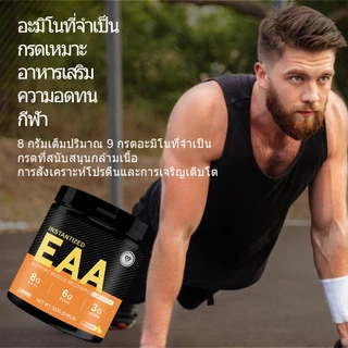 Omilay EAA Powder กรดอะมิโน Essential Amino Acid Sport Supplement Pineapple 300 กรัม