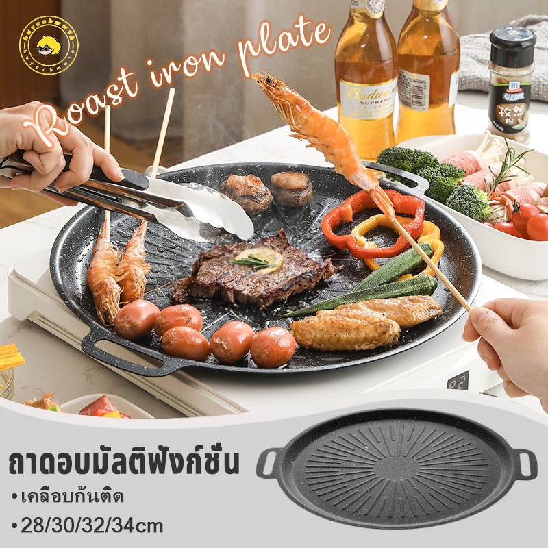 COD ถาดอบมัลติฟังก์ชั่น กระทะปิ้งย่างเกาหลี กระทะปิ้งย่าง เคลือบกันติด กระทะทรงแบน กระทะ กะทะย่าง 30/32/34cm/ซม