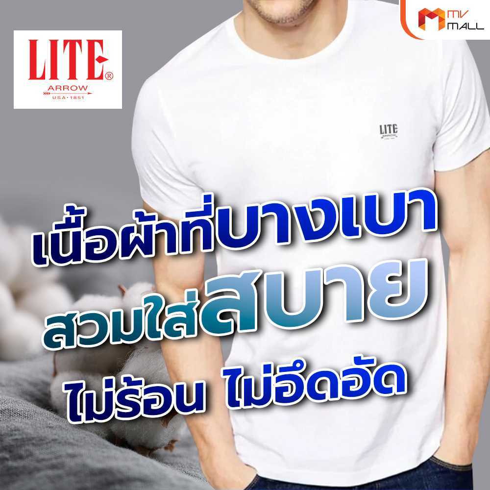 [พร้อมส่ง] Arrow Lite T-Shirt เสื้อยืดคอกลม 4 ตัว แถมฟรี เสื้อยืดคอวี 4 ตัว ผ้าใส่สบาย คละสี