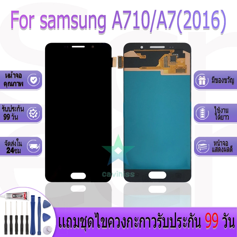 หน้าจองานเเท้ samsung A710/A7(2016) อะไหล่หน้าจอ samsung galaxy A710,A7(2016) ฟรีชุดไขควง