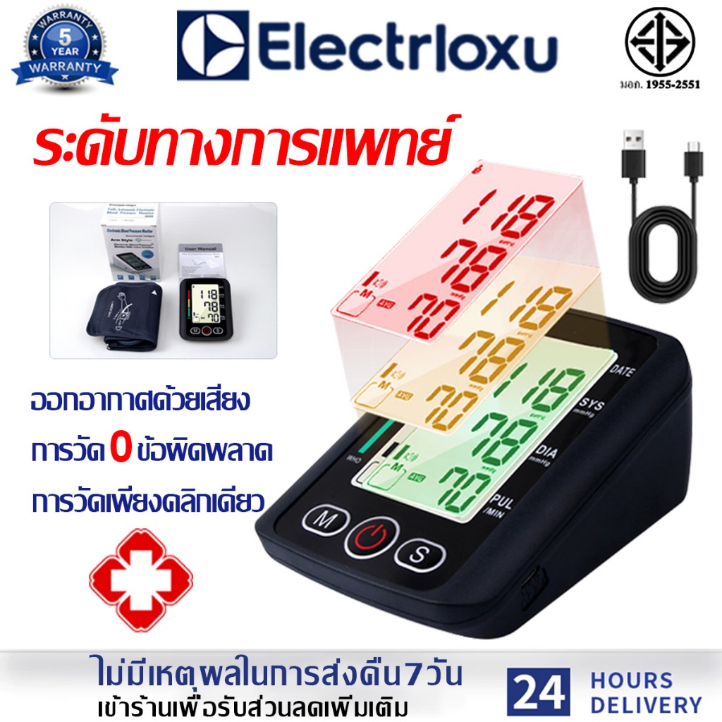 รับประกัน5ปี เกรดทางการแพทย์ เครื่องวัดความดันโลหิต จอใหญ่ระดับ HD ออกอากาศด้วยเสียง ฟรีสายUSB ที่วัดความดัน