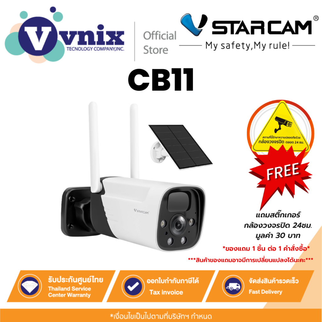 Vstarcam CB11 กล้องวงจรปิดไร้สาย มีแบตในตัวพร้อม Solar Cell ความละเอียด 2 MP By Vnix Group