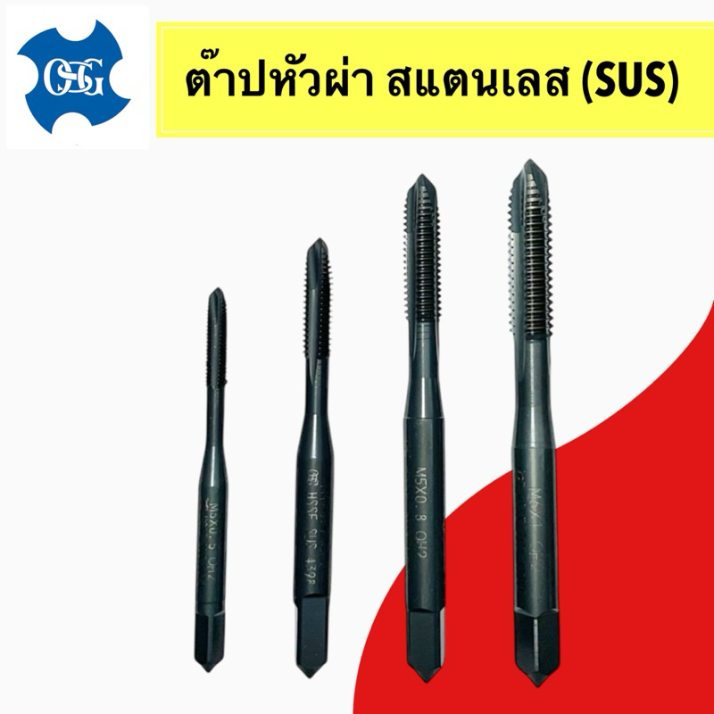 ดอกต๊าปเครื่อง,ต๊าปหัวผ่าสีดำ สแตนเลส (SUS) ราคาพิเศษ ราคา ถูกที่สุด ดีลบีเคเค แกลเลอรีภาพที่ 3