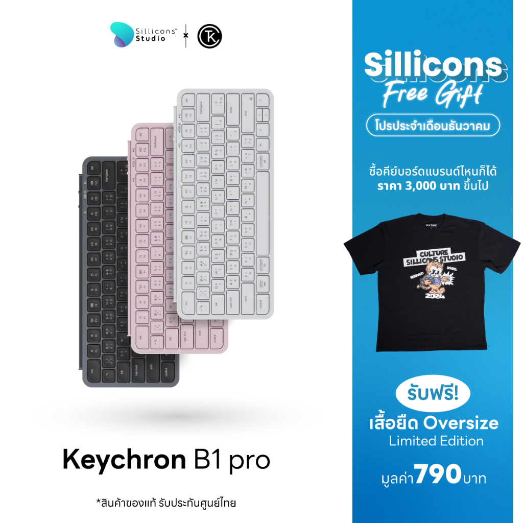 คีย์บอร์ดไร้สาย แบบบาง ขนาด 75% Keychron B1 Pro Ultra slim wireless Keyboard เชื่อมต่อผ่าน Bluetooth/2.4ghz/wired