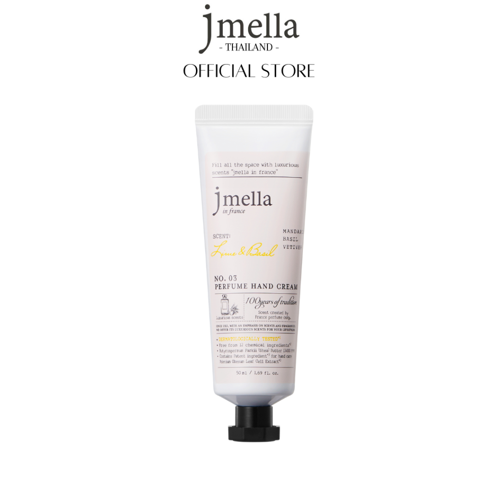 [GWP] JMELLA IN FRANCE: FAVORITE HAND CREAM 50 ML - คละสูตร