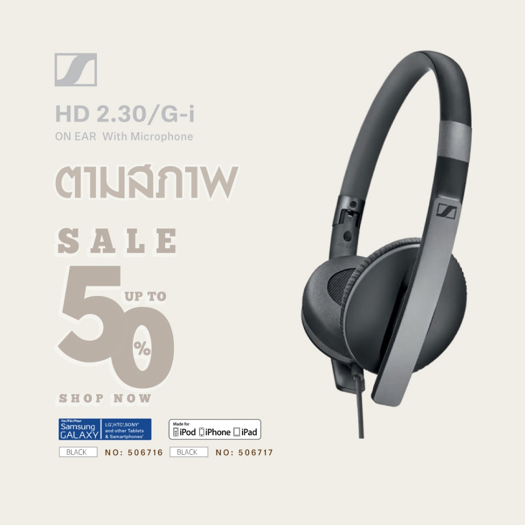 SENNHEISER HEADPHONE HD 2.30 Black หูฟัง สีดำ- ( ขายตามสภาพ )