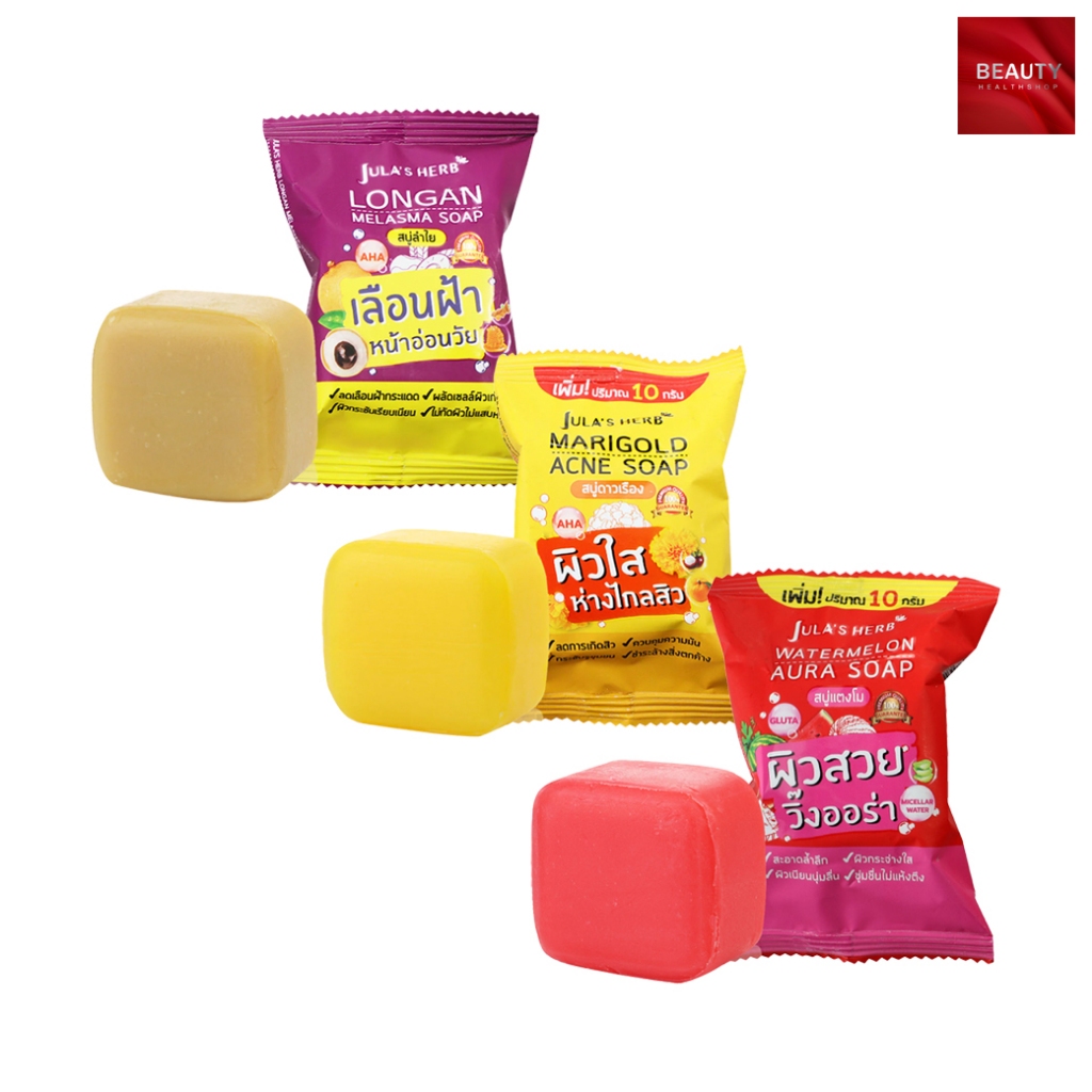 Jula's Herb Soap สบู่ จุฬาเฮิร์บ (70 กรัม)