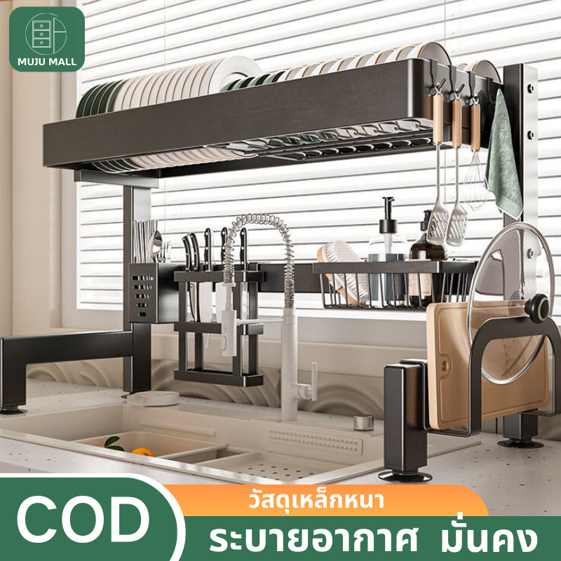 MUJU ชั้นวางจาน คร่อมอ่างล้างจาน ที่คว่ําจาน ความจุสูง รุ่นอัพเกรด ที่คว่ําจาน สแตนเลส ชั้นคว่ำจาน ชั้นสแตนเลส