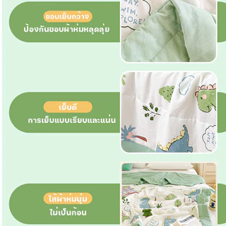 ผ้านวม ผ้าฝ้ายอัพเกรด+ไส้เส้นใยถั่วเหลือง ระบายอากาศดี