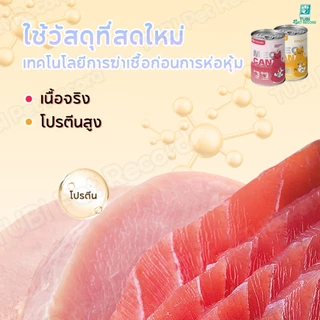 TUBI ชีสอาหารเปียกแมว 450g อาหารแมวกระป๋อง ปลาทูน่า เนื้อไก่ หญ้าแมว น้ำมันปลา ขนมแมวแมวน่ารักทาสแมว