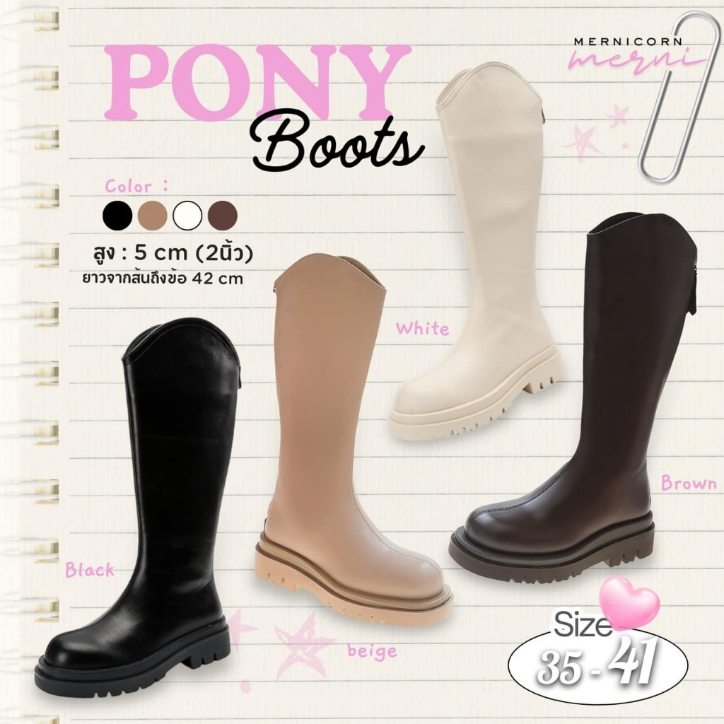 PONY BOOTS บู้ทยาว 36-41 Mernicorn shoes
