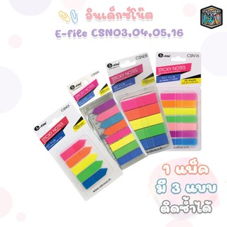 e-file (อี-ไฟล์) อินเด็กซ์โน๊ต Sticky Notes ฟิล์มอินเด็กซ์ ดัชนีคั่นหน้า รุ่น CSN03/CSN04/CSN05/CSN16 (จำนวน 1 แพ็ค)