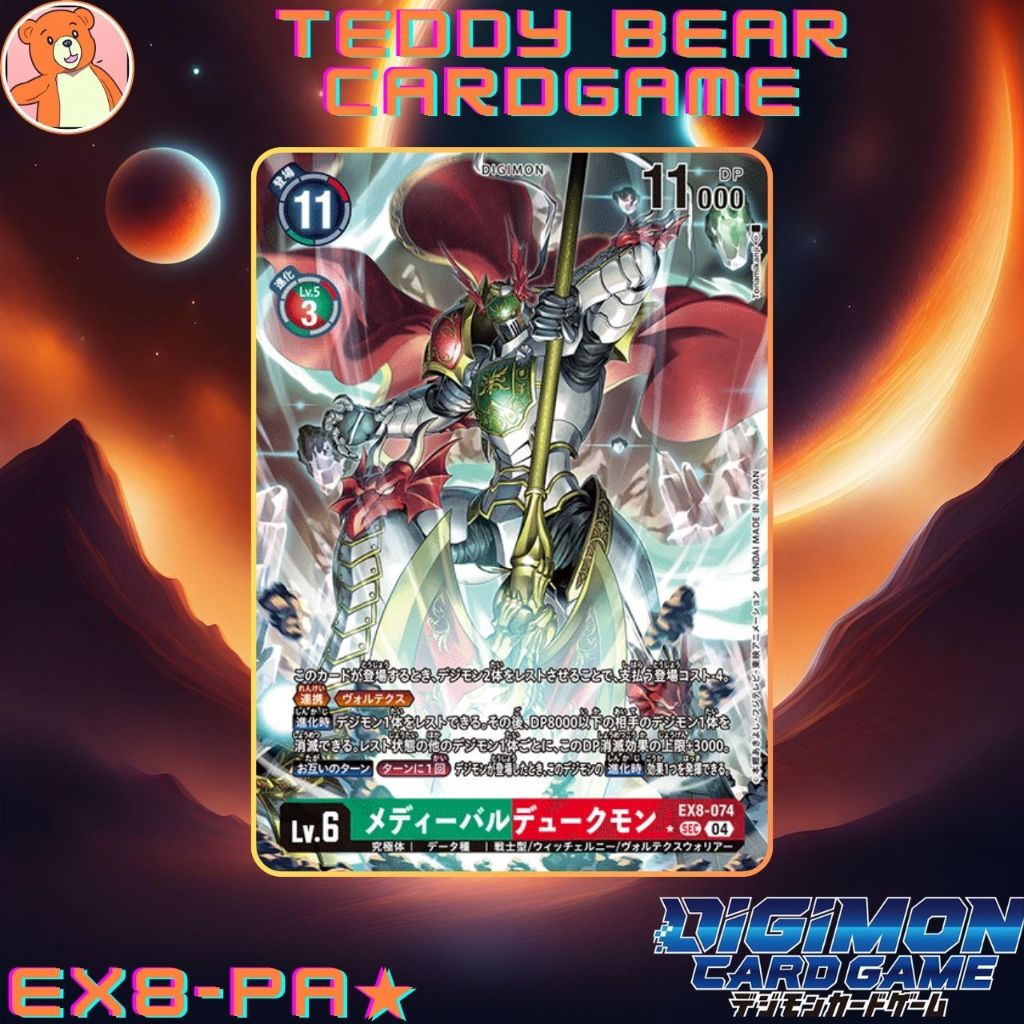 Digimon Card Game EX8:Chain of Liberation Single Card (PA)(2)