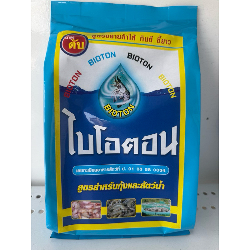 ไบโอตอน (bioton) บำรุงตับ