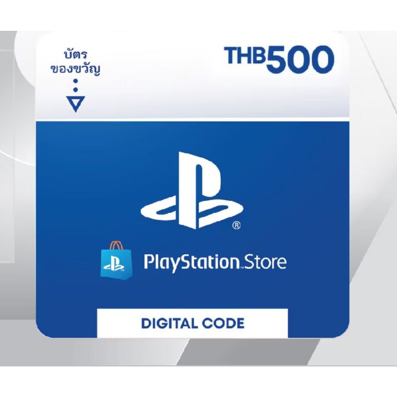 playstation โค๊ดเติมเงินส่งไว