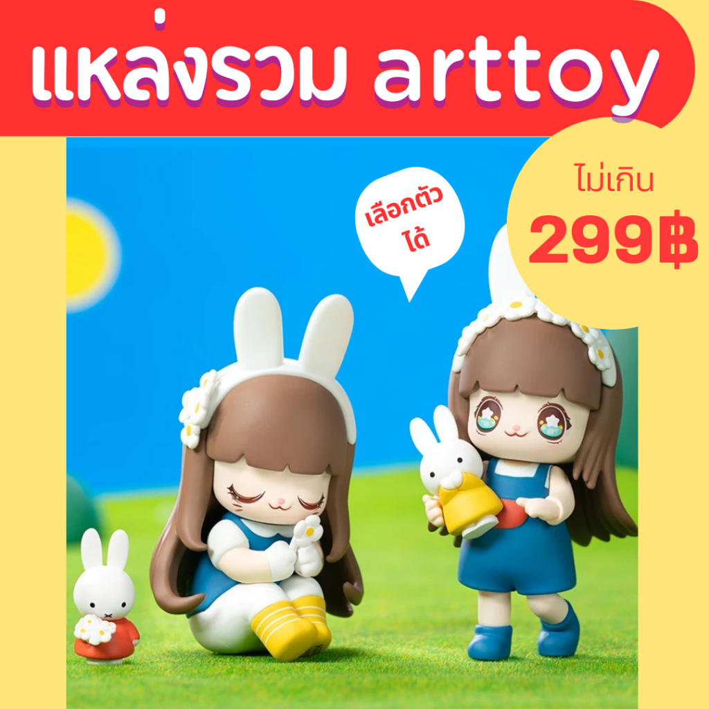 ★เลือกตัวได้★ Kimmy and Miki Miffy New Friends งานแท้💯 กล่องสุ่ม กล่องจุ่ม โมเดล art toy blind box