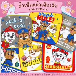 ผ้าเช็ดหน้า ผืนจิ๋ว ||15x15|| ผ้าเช็ดหน้าเด็กอนุบาล ผืนเล็ก …