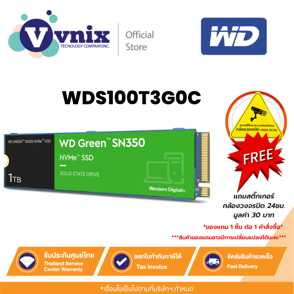 WD GREEN SN350  1TB เอสเอสดี PCIe 3x4/NVMe M.2 2280 (WDS100T3G0C) รับประกัน 3 ปี By Vnix Group