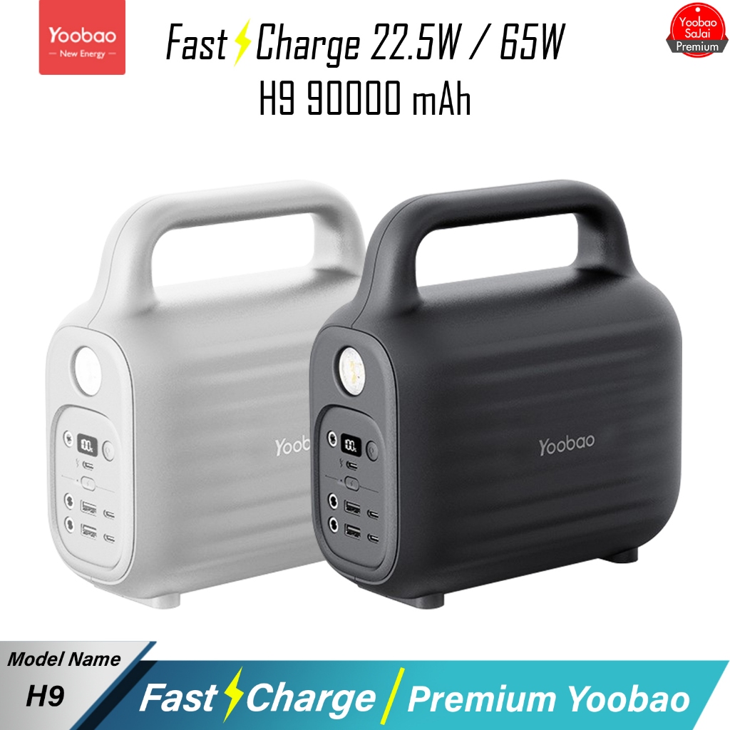 ประกัน1ปี Yoobao H9 PD 90000mAh Outdoor Power Station PD65W Quick charging 220v130W Powerbox Station